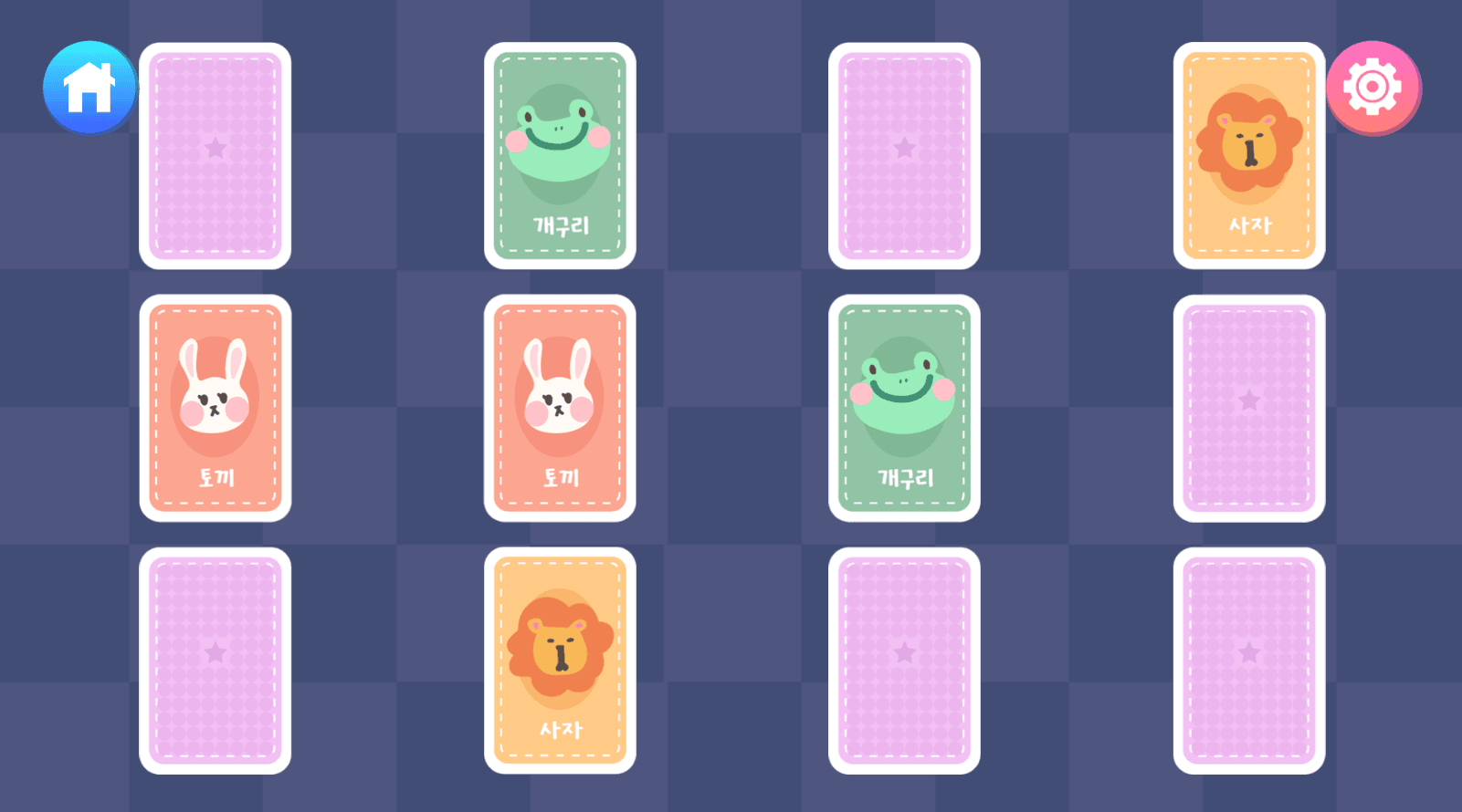 공룡 조각 맞추기